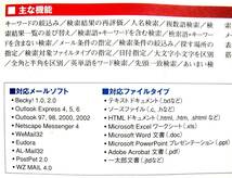 【4735】VC Search X 未開封品 サーチエンジン 検索エンジン(文書ファイル,電子メール) サーチクロス 対応:Windows 95/98/Me/NT4.0/2000/XP_画像8