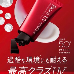 ビオレ アスリズム プロテクトエッセンス 日焼け止め SPF50+ PA++++ 最高クラスUV