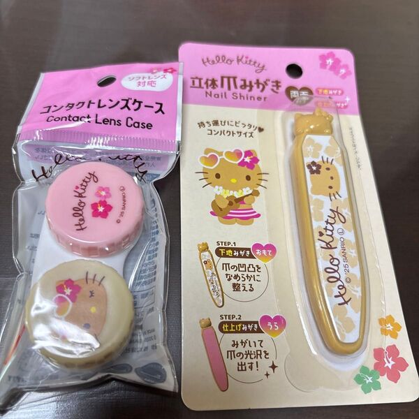 セリア キティ 日焼けキティ 立体爪みがき コンタクトレンズケース ハイビスカス