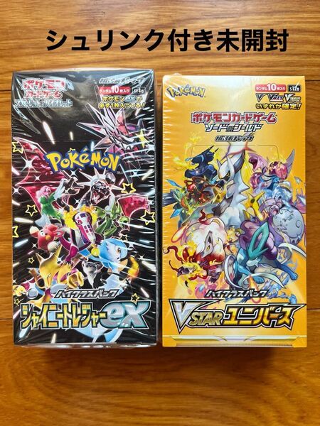 ポケモンカードゲーム ハイクラスパック VSTARユニバース シャイニートレジャーex シュリンク付き未開封BOX まとめ売り