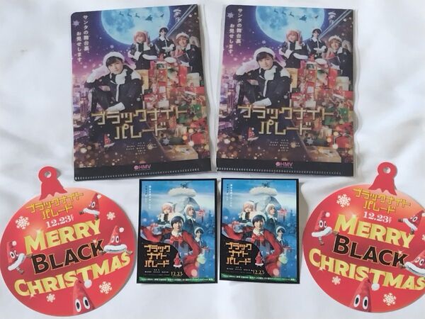 吉沢亮 ブラックナイトパレード 映画グッズ HMV非売品ミニクリアファイル2枚セット HMV非売品グッズ
