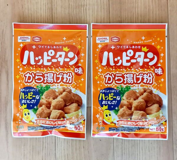昭和産業 ハッピーターン味 から揚げ粉 80gx2個