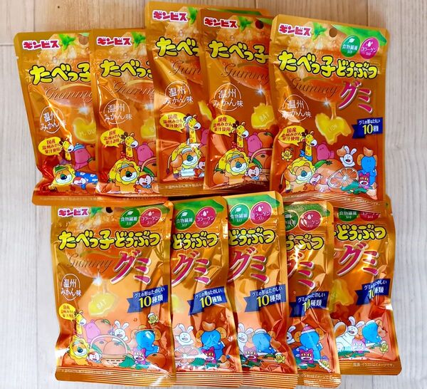 ギンビス たべっ子どうぶつグミ 温州みかん味 65gx10袋