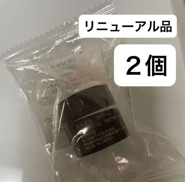 カネボウ クリームインデイII ミニジャー 4g リニューアル品 2個
