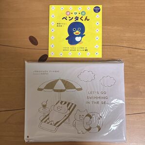 ノラネコぐんだん プールバッグ ぱ・ぴ・ぷ ペンタくん えほん しばたケイコ 林木林 コドモエ 付録