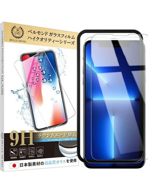 iPhone用 BELLEMOND 9Hガラスフィルム 抗菌