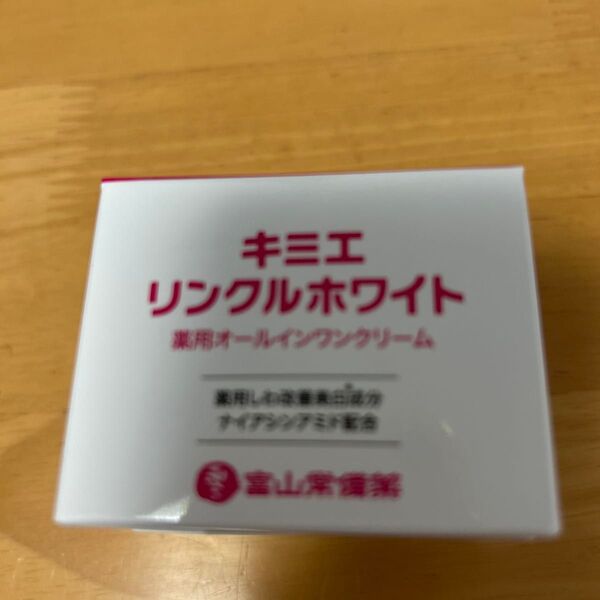 キミエリンクルホワイト 薬用オールインワンクリーム