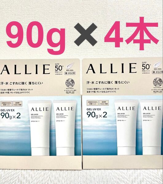 アリィー クロノビューティ ジェルUV EX 90g x4本 日焼け止め