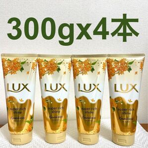 4本 ラックス スーパーリッチシャインとろとろ キンモクセイ トリートメント