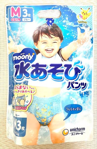 新品未開封 moony 水あそびパンツ 男の子 Mサイズ 3枚入り ピカチュウ