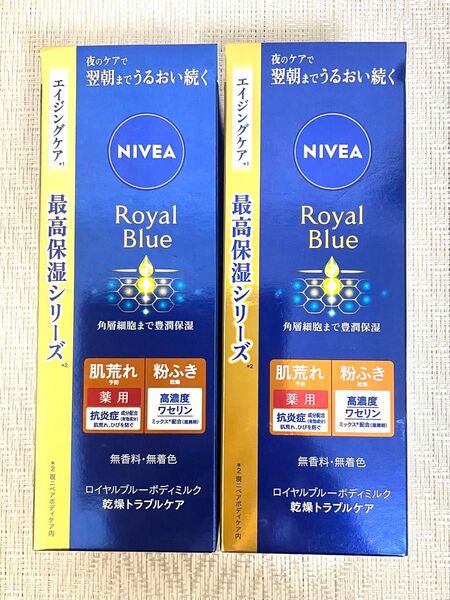 2本 ニベア ロイヤルブルー ボディミルク 乾燥トラブルケア ボディ用乳液
