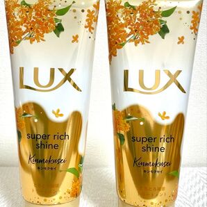 2本 ラックス スーパーリッチシャインとろとろ キンモクセイ トリートメント