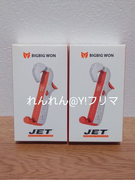 BIGBIGWON JET ゲーミング トリガー コントローラー パッド スマホ モバイル 荒野行動 PUBG フォートナイト