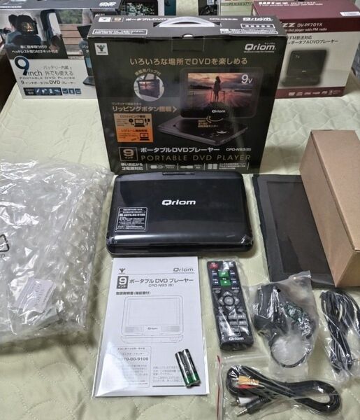 処分【箱開封のみ】Qriom/山善 乾電池対応9インチポータブルDVDプレーヤーCPD-N93