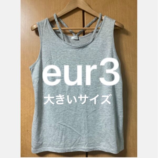 ・着痩せ eur3 エウルキューブ おしゃれなタンクトップ グレー ノースリーブ 大きいサイズ