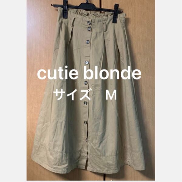 クh・cutie blonde キューティーブロンド スカート ベージュ フレア ロングスカート ミモレ丈スカート Mサイズ