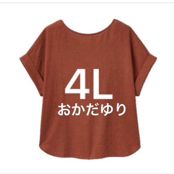 ク・着痩せ ハオリスタイルとプルオーバースタイルの前後2WAYデザインのブラウス オレンジ 4L 大きいサイズ おかだゆり