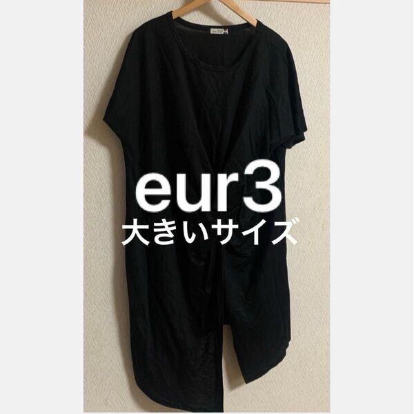 ①・着痩せ eur3 エウルキューブ おしゃれなチュニック