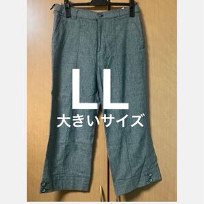クh・おしゃれなクロップドパンツ グレー 大きいサイズ LL