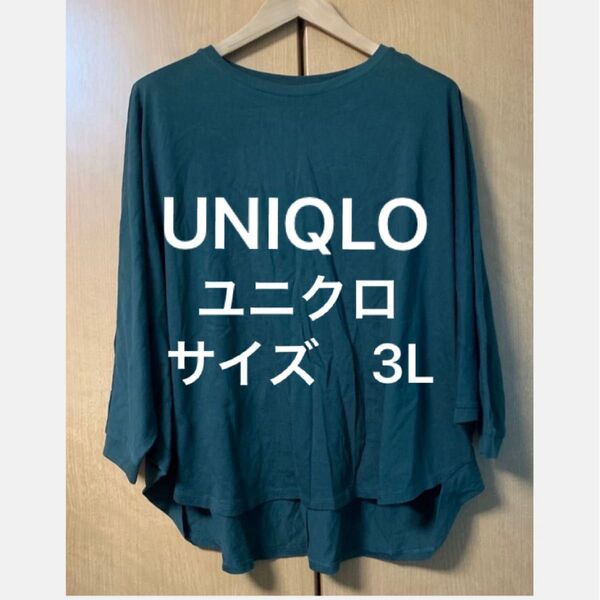 クh・UNIQLO ユニクロ 深緑 ゆったりトップス Tシャツ 大きいサイズ 3L