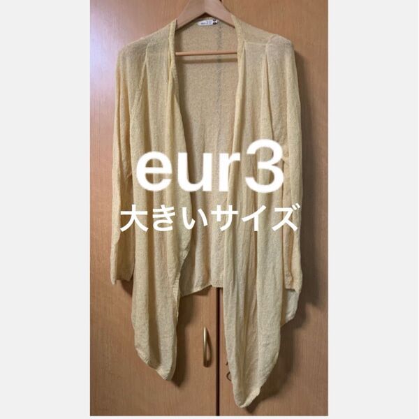 Yフ・着痩せ eur3 おしゃれなカーディガン イエロー エウルキューブ 大きいサイズ