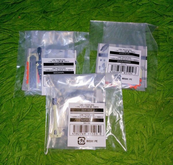 リンクトラベラーズ 武器3種 LINK TRAVELERS ブルービルへの潜入編 SIDE:G