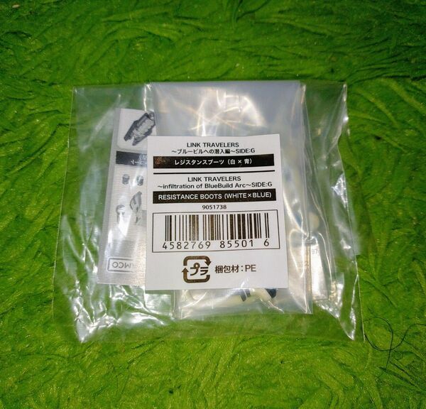 リンクトラベラーズ レジスタンスブーツ LINK TRAVELERS ブルービルへの潜入編 SIDE:G
