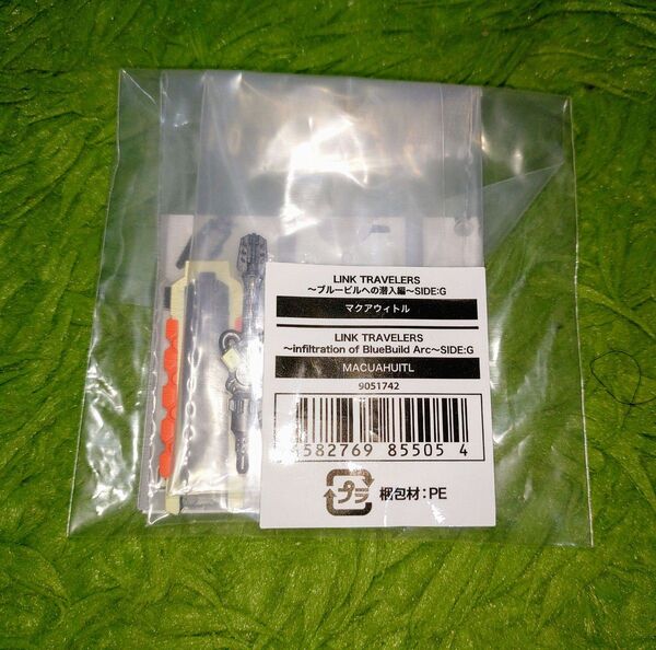 リンクトラベラーズ マクアウィトル LINK TRAVELERS ブルービルへの潜入編 SIDE:G