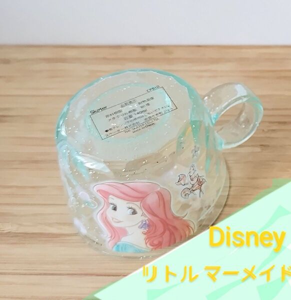 リトル・マーメイド アリエル ペットボトルキャップコップ スケーター ディズニープリンセス