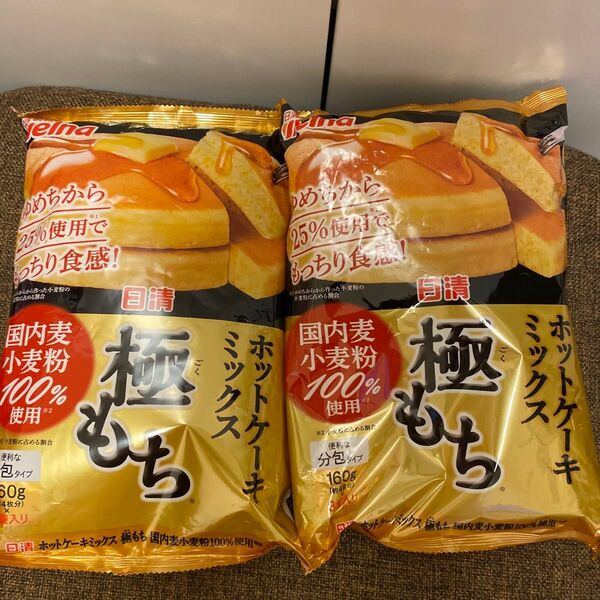 価格交渉不可!即日発送!極もち ホットケーキ ミックス 480g×2袋 国産小麦粉 100% 日清