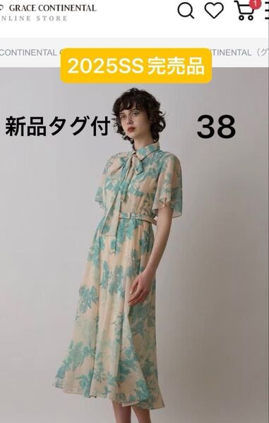 価格交渉不可!新品[グレースコンチネンタル25SS シャドーフラワープリントワンピース グリーン 38 完売品