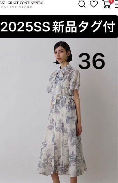 価格交渉不可!新品[グレースコンチネンタル25SS シャドーフラワープリントワンピース グレー 36 完売品