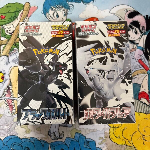 拡張パックデラックス ブラックボルト ホワイトフレア 合計2BOXセット