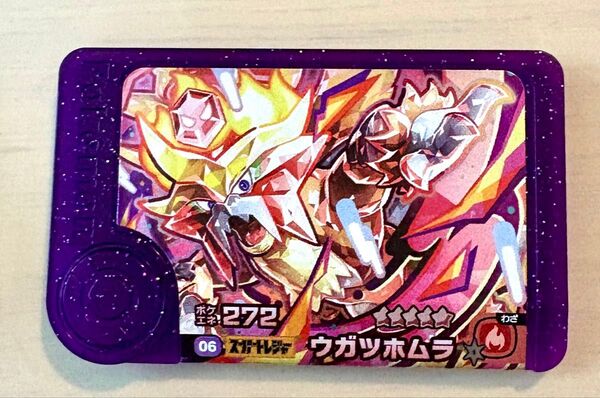 ポケモンフレンダ 第5弾ウガツホムラです。