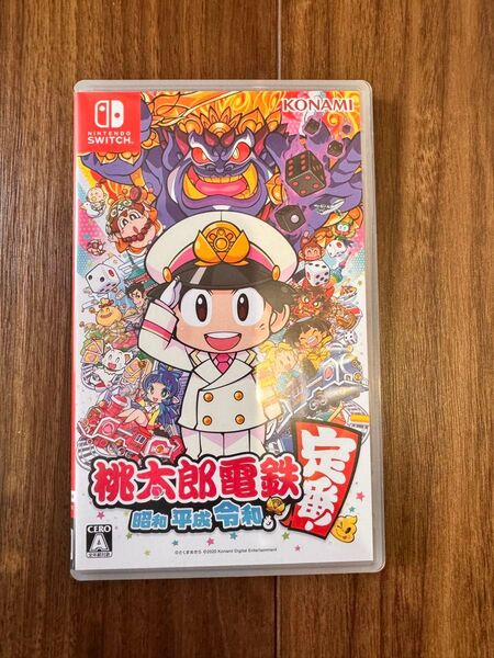 桃太郎電鉄 ~昭和 平成 令和も定番!~
