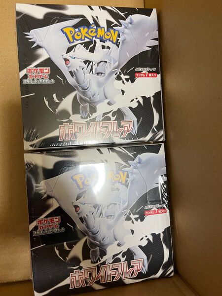 ポケモンカード ホワイトフレア 2BOX シュリンク付き 未開封