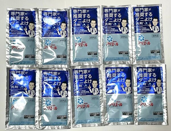 アリエール だによけプラス 40g×10袋 小分け 試供品 お試し 出張 旅行