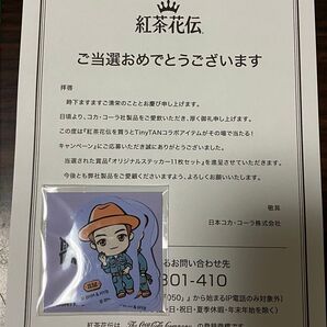 紅茶花伝 タイニータンTinyTANコラボアイテム オリジナルステッカー11枚セット