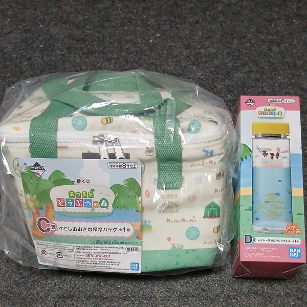 一番くじ あつまれ どうぶつの森 C賞 すこいおおきな保冷バッグ、どうぶつの森クリアボトル400ml 希少品