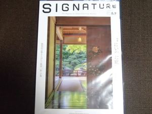 △SIGNATURE 2020年　8月　9月　にいがた庭園街道　新潟