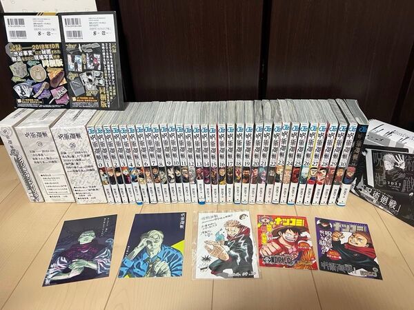 呪術廻戦 全巻セット 同梱版グッズ コミックカレンダー まとめ売り