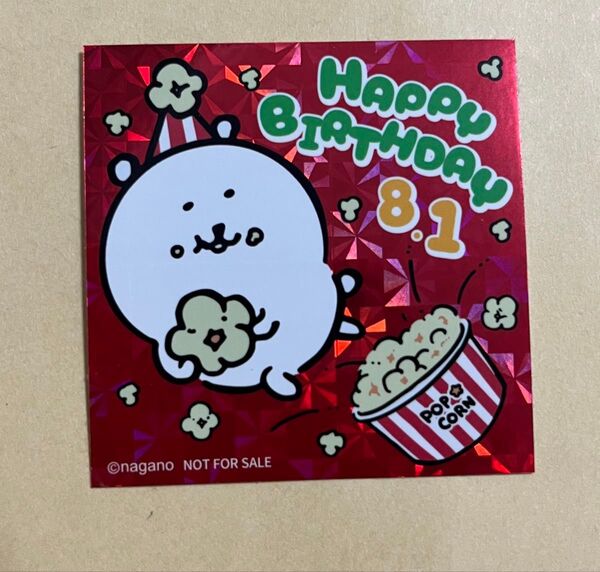 ナガノマーケット ノベルティ お誕生日ステッカー 2025 くま