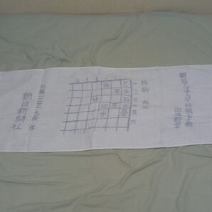 将棋 加藤一二三 タオル 詰め将棋