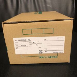 週末値引き交渉可能!MIWA 美和ロック U9PMK64-BL L左 色ST 1台 UR公団団地