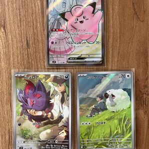 リーリエのピッピexSR Nのゾロアar ホップのウールーar 【バトルパートナーズ】