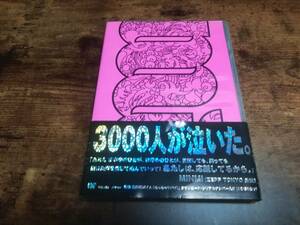 MINMI DVD「Natural Show Case 2006 In Zepp Tokyo」レゲエ●