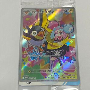 ナンジャモのカイデン プロモ 未開封