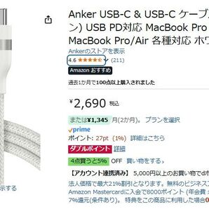 Anker USB-C to USB-C ケーブル 240W 6ft グレー 未使用