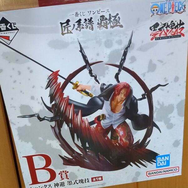 シャンクス 一番くじ ワンピース フィギュア B賞 匠ノ系譜