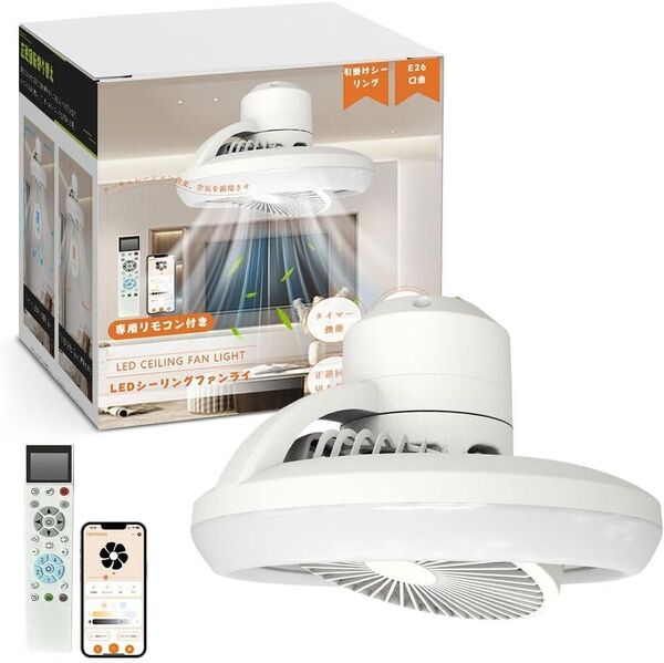 ファン付きシーリングライト 引掛シーリング 首振り シーリングライト led リモコン付き 小型